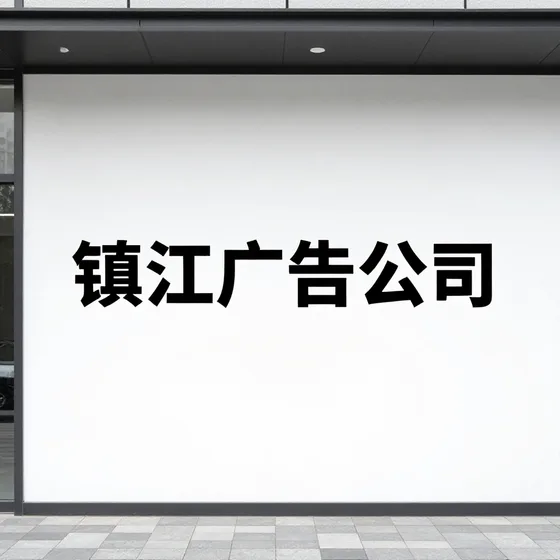 该品牌